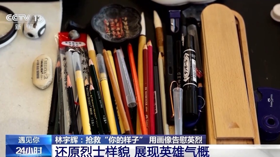 “神笔警探”为百余名革命烈士免费画像 让英雄跨越时空与亲人“团聚”