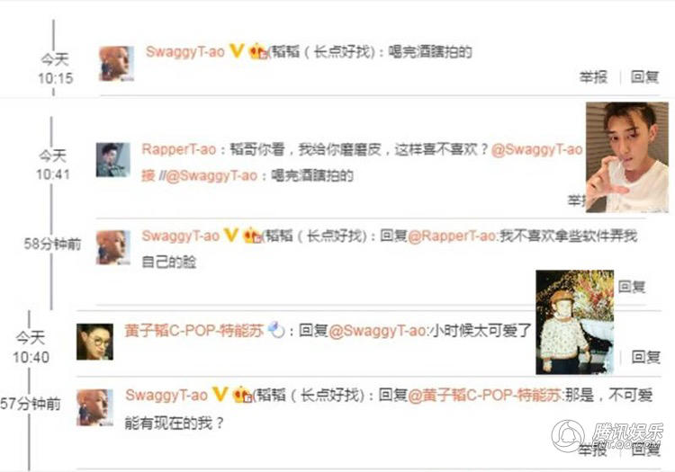 一言不合就撩粉!黄子韬自爆自拍不修图真相_娱乐_腾讯网