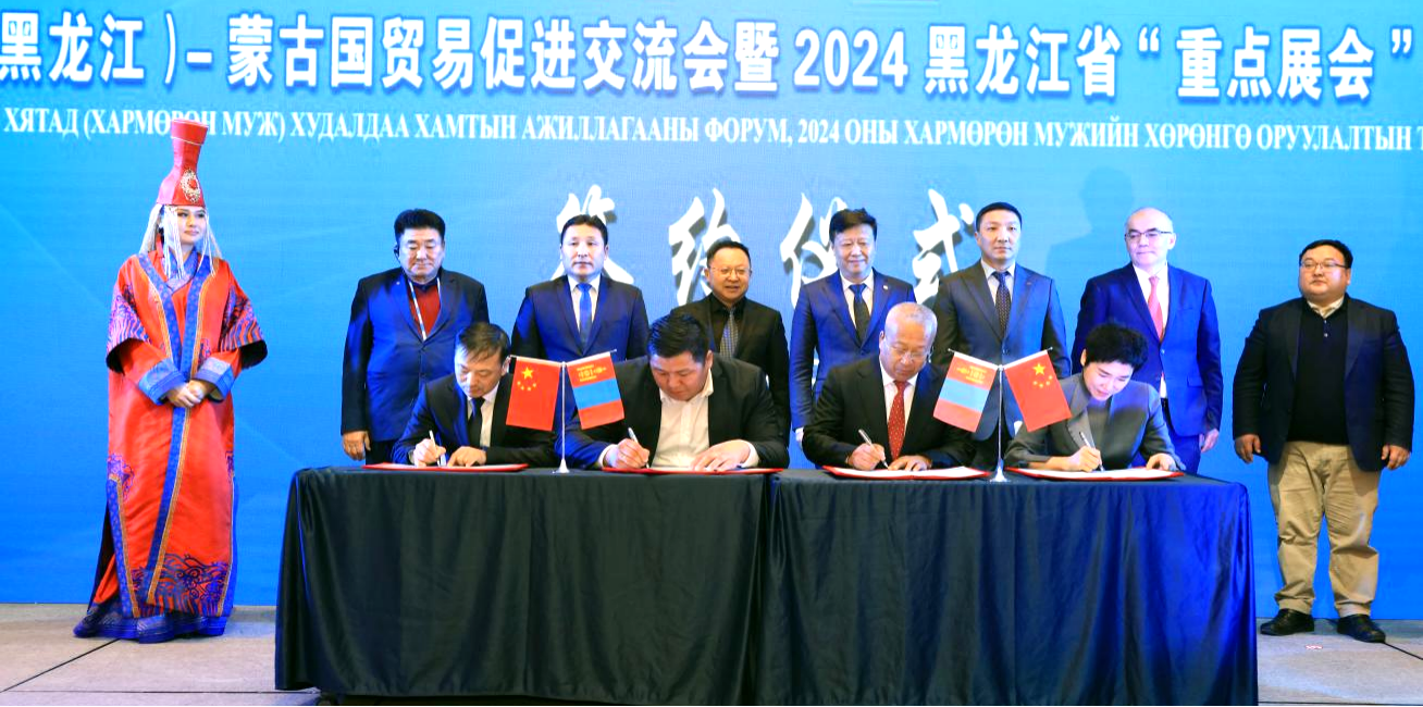 中國(黑龍江)— 蒙古國貿易促進交流會暨2024年黑龍江省“重點展會”招商推介會在烏蘭巴托成功舉辦_fororder_圖片2