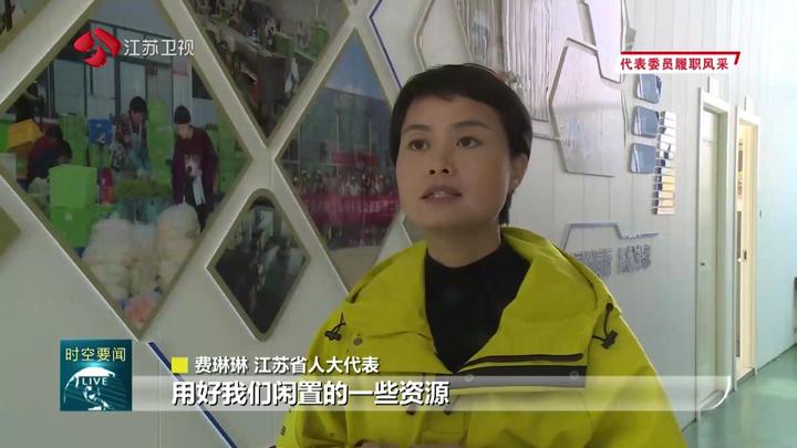 在推進中國式現代化江蘇新實踐中展現人大擔當作為