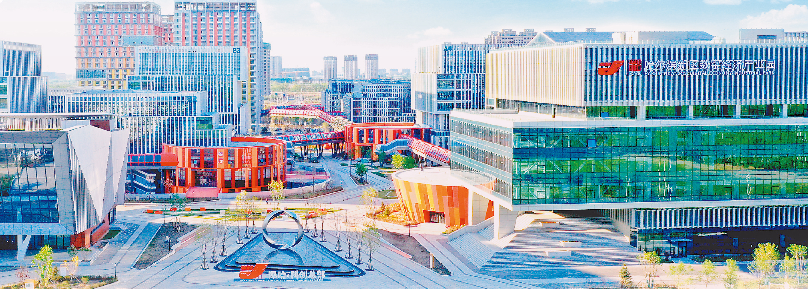 黑龙江：新动能蓄力“蝶变”_fororder_b6197382-514b-4497-9166-795b2098df82