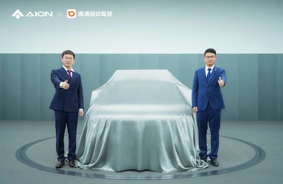 广汽埃安与滴滴自动驾驶合资公司获批 2025年推出首款商业化L4车型_fororder_image001