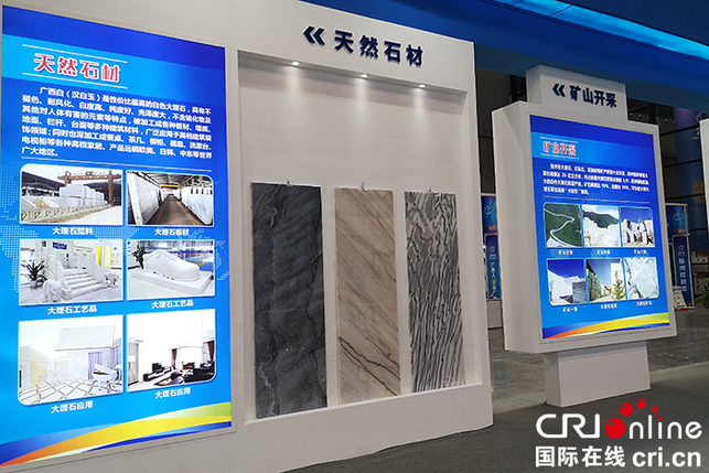 “岗石之都”广西贺州展示特色产品 探索碳酸钙产业发展道路