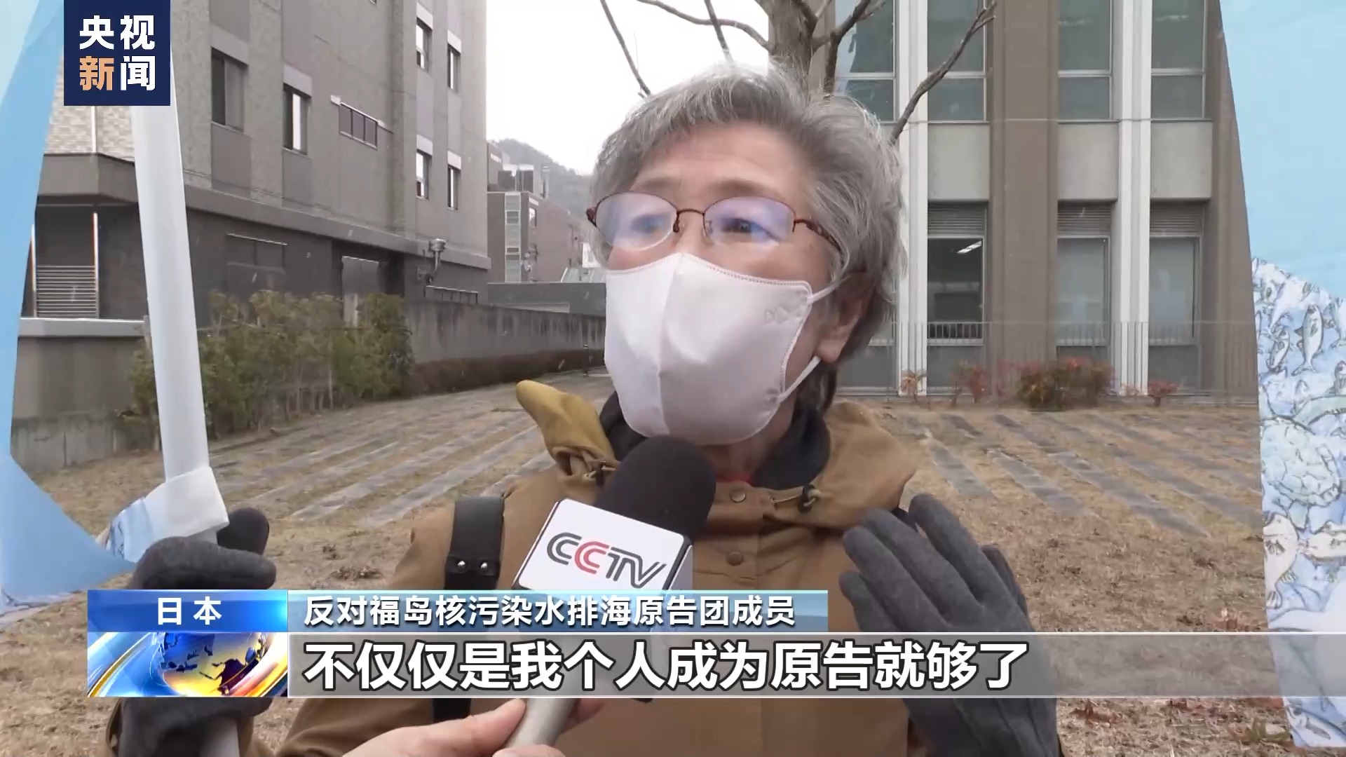 日本民众发起集体诉讼 要求停止核污染水排海