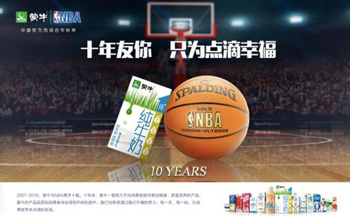 蒙牛nba高層回顧十年合作 共謀健康大計劃