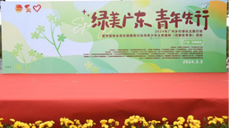 广州市示范“青年林”“红领巾林”扎根花都红山村