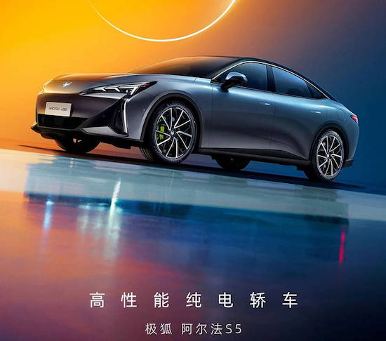 极狐发布全新中大型纯电轿车阿尔法S5官图_fororder_image001