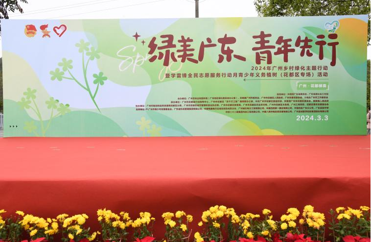 广州市示范“青年林”“红领巾林”扎根花都红山村_fororder_图片8