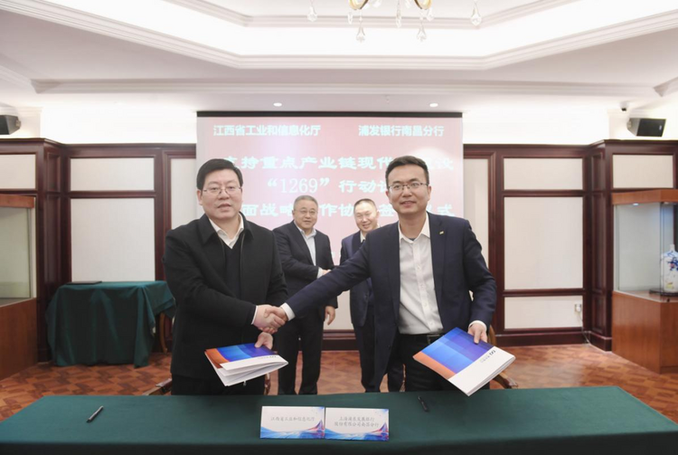 浦發銀行南昌分行與江西省工業和信息化廳簽署戰略合作協議_fororder_13