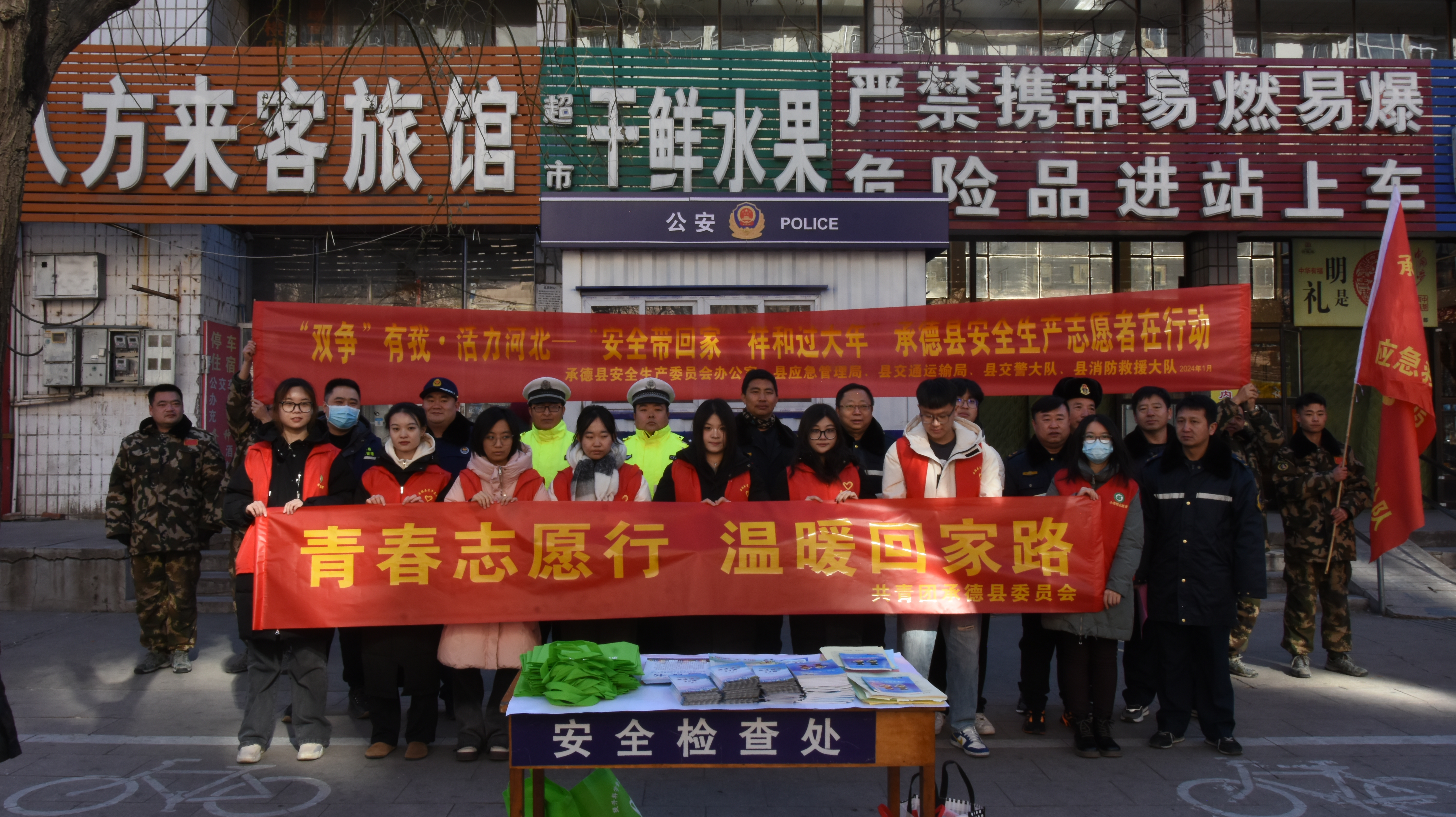 河北承德县：返乡大学生以青春之名 赴家乡之约_fororder_图为2024服务春运志愿活动 摄影：文楠楠.JPG