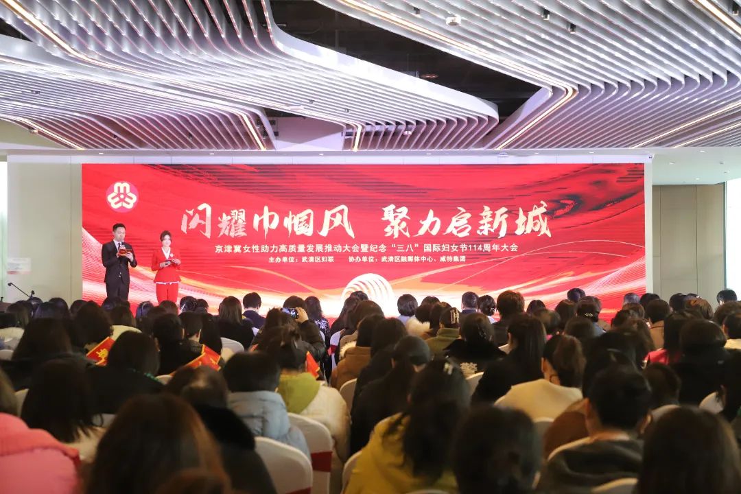 活动现场天津市妇联党组书记,主席魏继红出席并为"武清区科创女性人才
