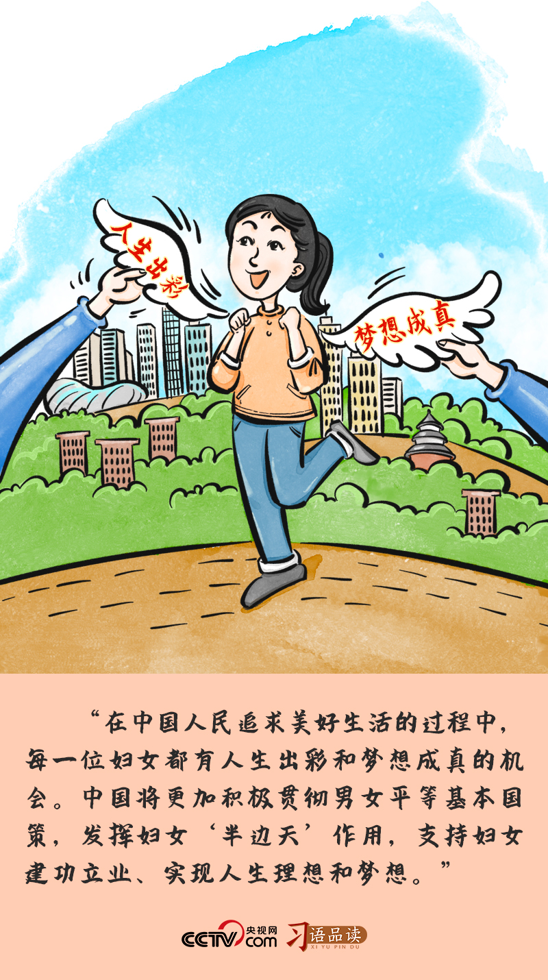 梦想漫画乱舞图片