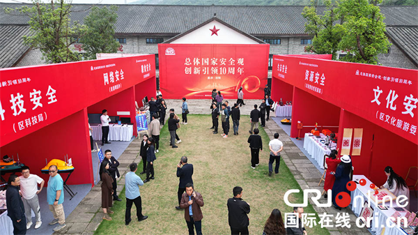 重慶市總體國家安全觀教育基地（816工程）系列開放日活動在涪陵區舉辦_fororder_圖片2