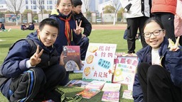 淮安生态文化旅游区枫香路小学第六届读书节开幕