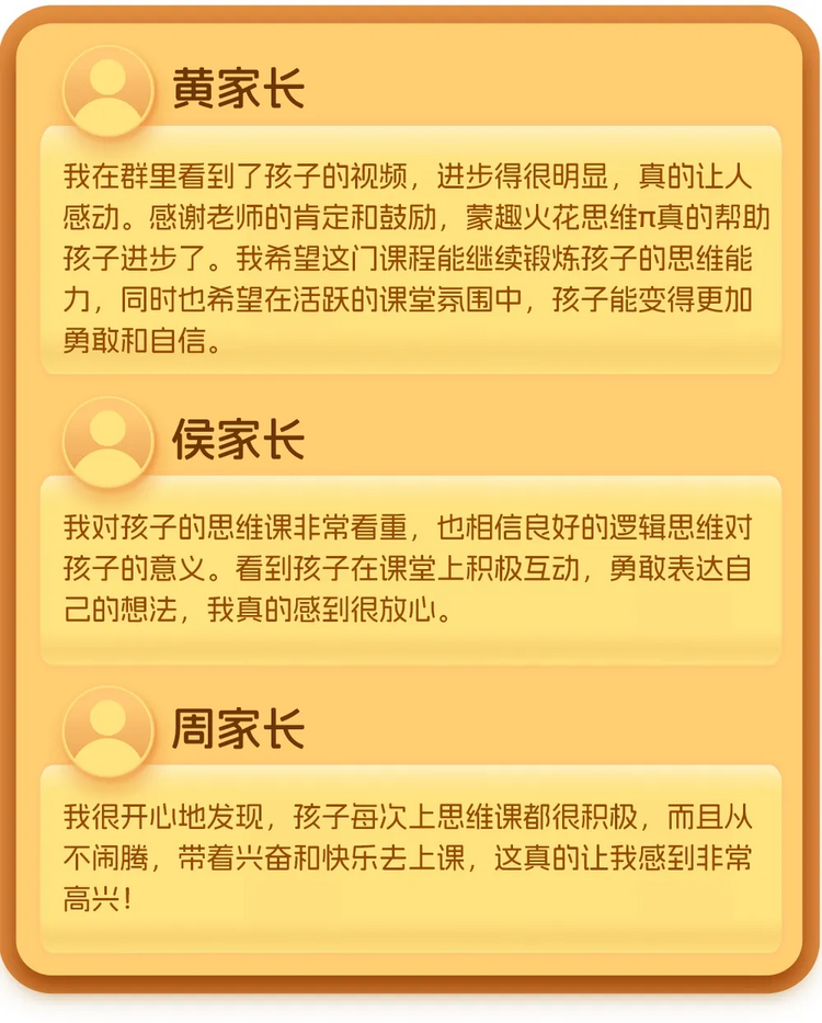 中国宋庆龄青少年科技文化交流中心蒙空间联合火花思维团队研发逻辑思维课程，助力少年儿童可持续发展