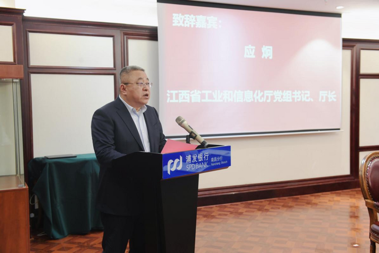 浦發銀行南昌分行與江西省工業和信息化廳簽署戰略合作協議_fororder_11