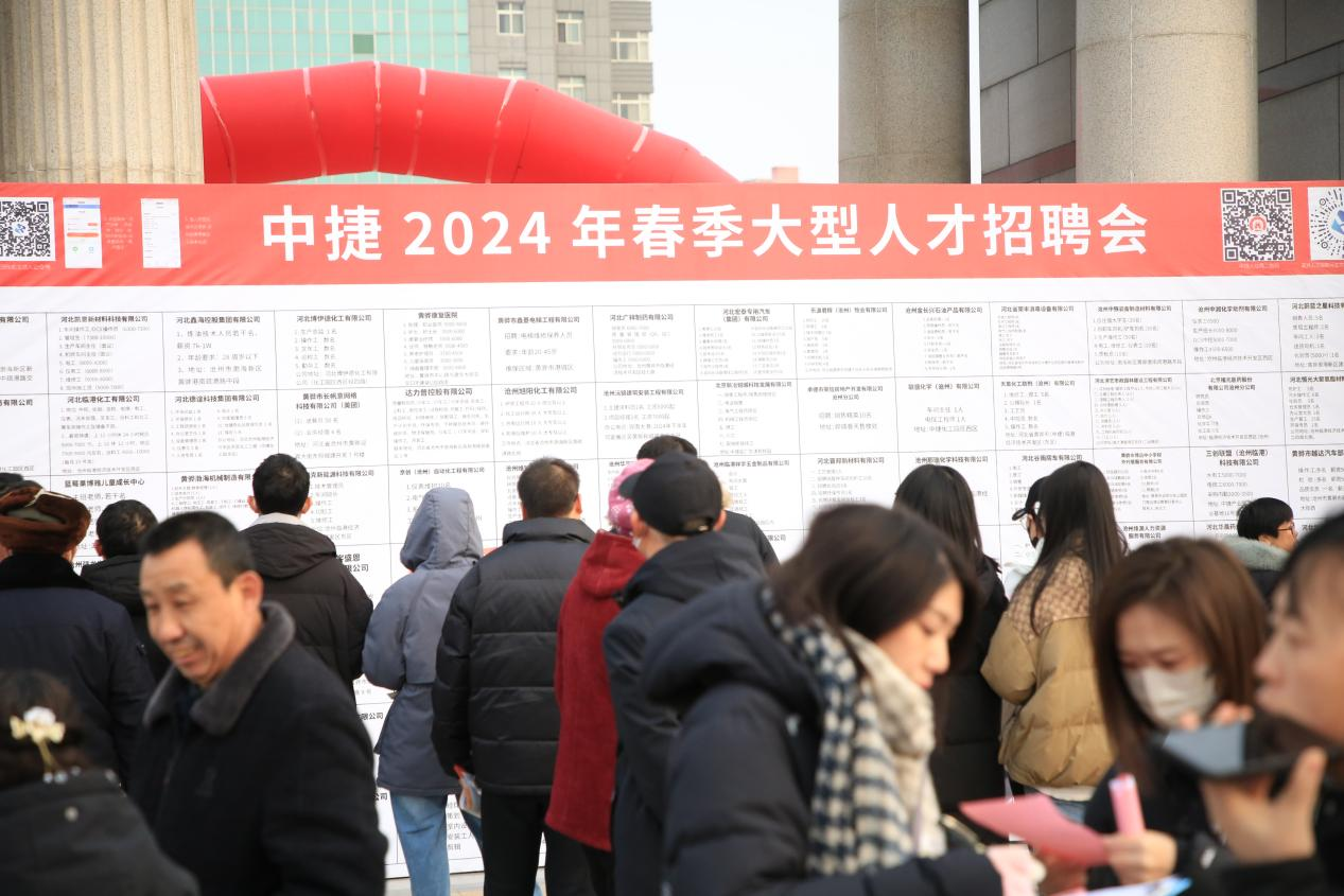 沧州中捷：春风行动助力用工“开门红”_fororder_图片 1