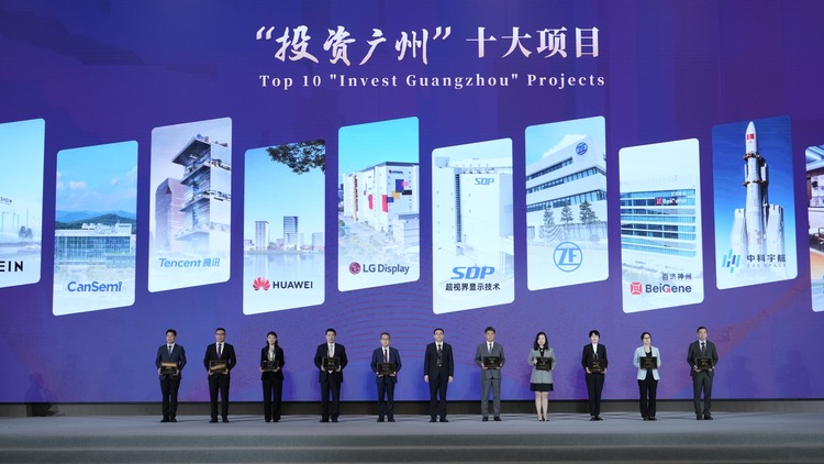 第十届中国广州国际投资年会召开十大项目推动广州发展新动能