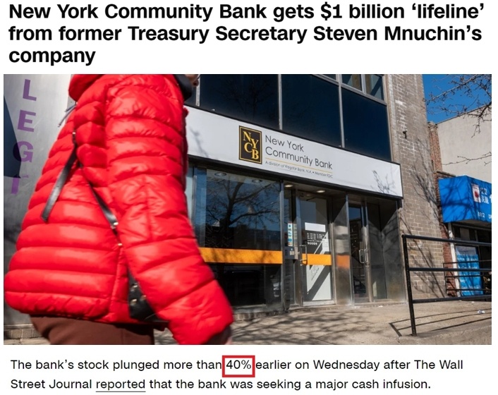 有多少“硅谷银行式爆雷”可以重来