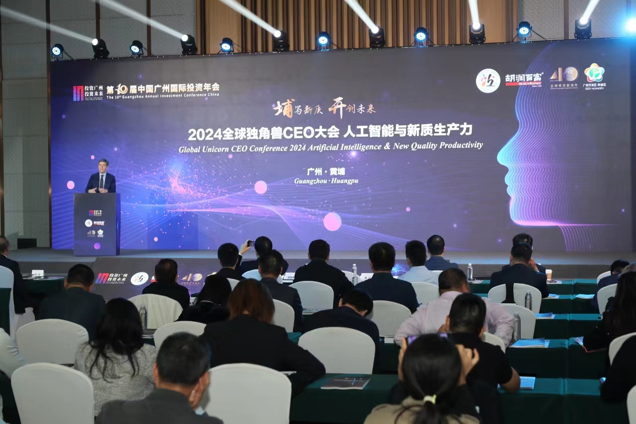 《2024全球独角兽榜》发布  粤港澳大湾区70家企业登榜_fororder_微信图片_20240410000418