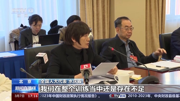 两会同期声丨青少年足球如何发展？水庆霞提出3点建议