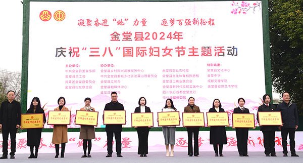 表彰现场 供图 金堂县委宣传部活动通过表扬先进,巾帼典型事迹分享