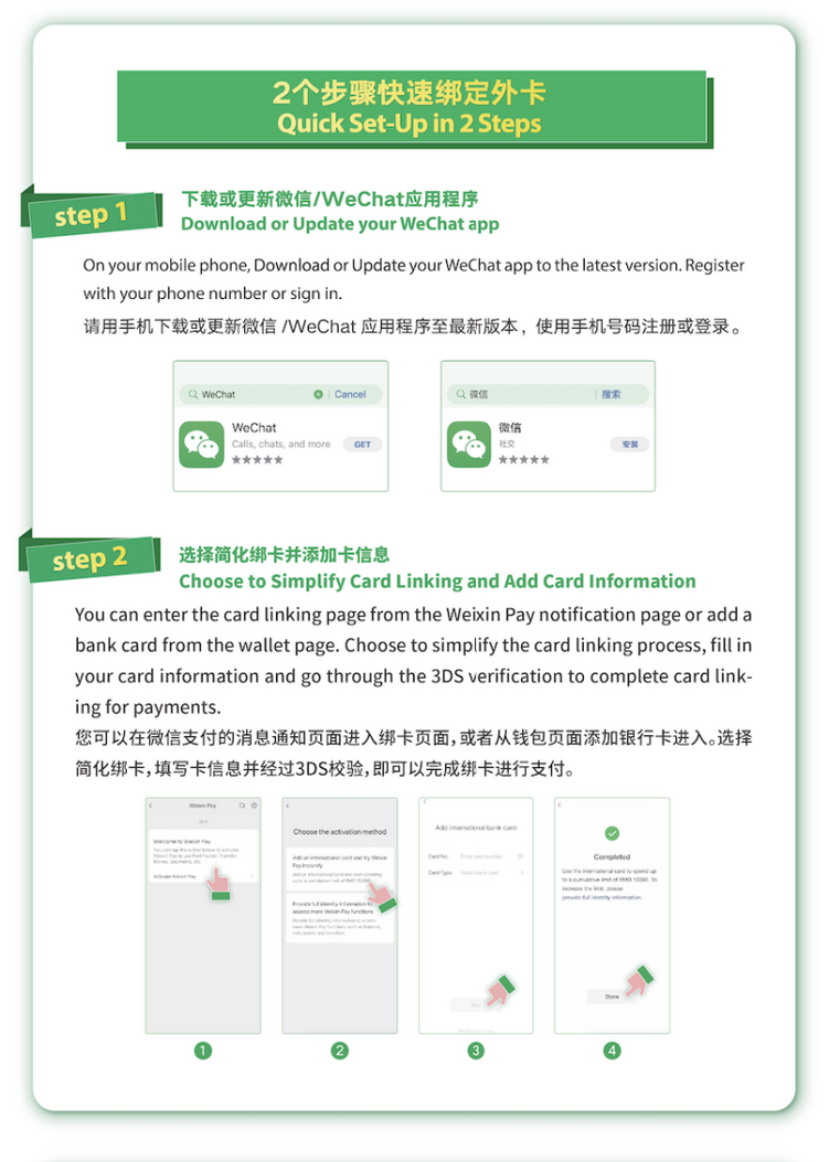 财付通“关怀”与“多元”方案 响应央行适老化服务升级倡议_fororder_图片6