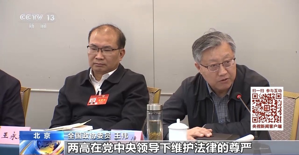 直击两会·建言献策有我丨维护公平正义 彰显法治力量