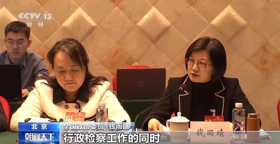 直击两会·建言献策有我丨维护公平正义 彰显法治力量