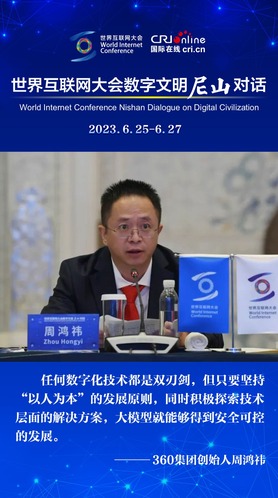 世界互联网大会数字文明尼山对话海报_fororder_rBABDGSZXSqAfeyRAAAAAAAAAAA434.1071x1918.278x498