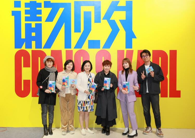 色彩魔术师“CK兄弟”的《请勿见外》大展来了 北京时代美术馆秒变奇幻乐园_fororder_wps_doc_1