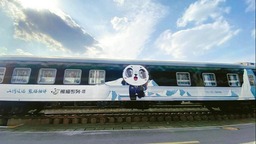 （轉載）開啟“鐵路+客輪”新模式 “熊貓專列”換裝後首次上線運行