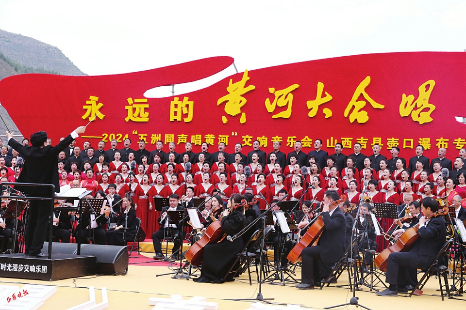 纪念《黄河大合唱》首演85周年 在黄河壶口瀑布听“五洲同声唱黄河”_fororder_17e6850560c85bc6a732514d4171b186