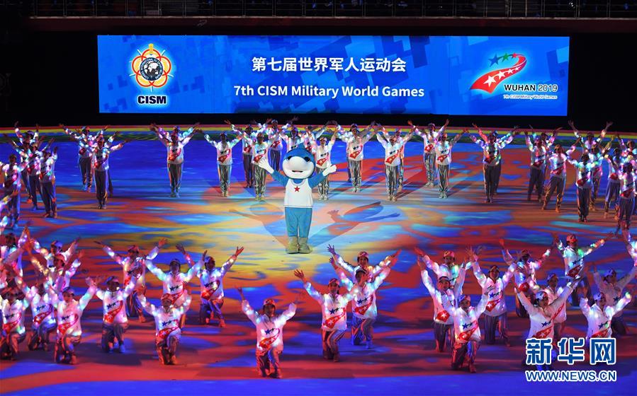 第七屆世界軍人運動會閉幕式在武漢舉行
