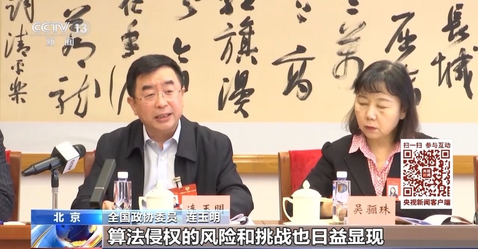 直击两会·建言献策有我丨维护公平正义 彰显法治力量