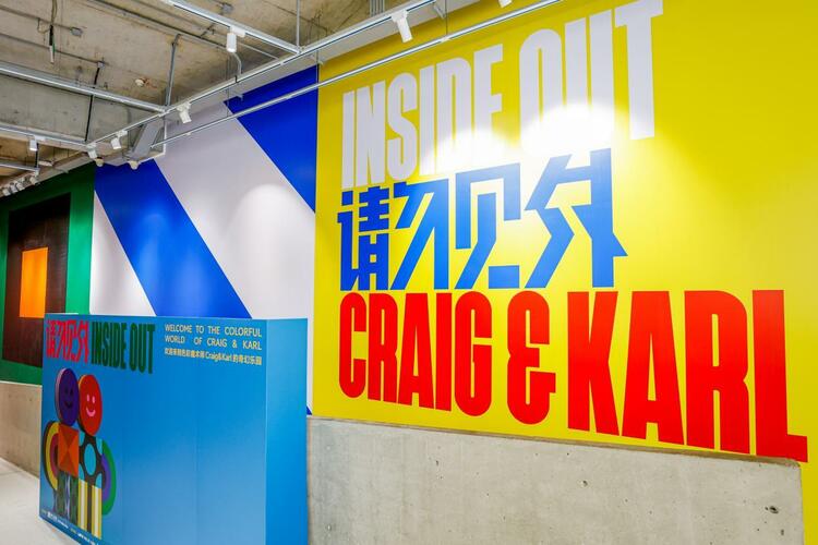 色彩魔术师“CK兄弟”的《请勿见外》大展来了 北京时代美术馆秒变奇幻乐园_fororder_wps_doc_0