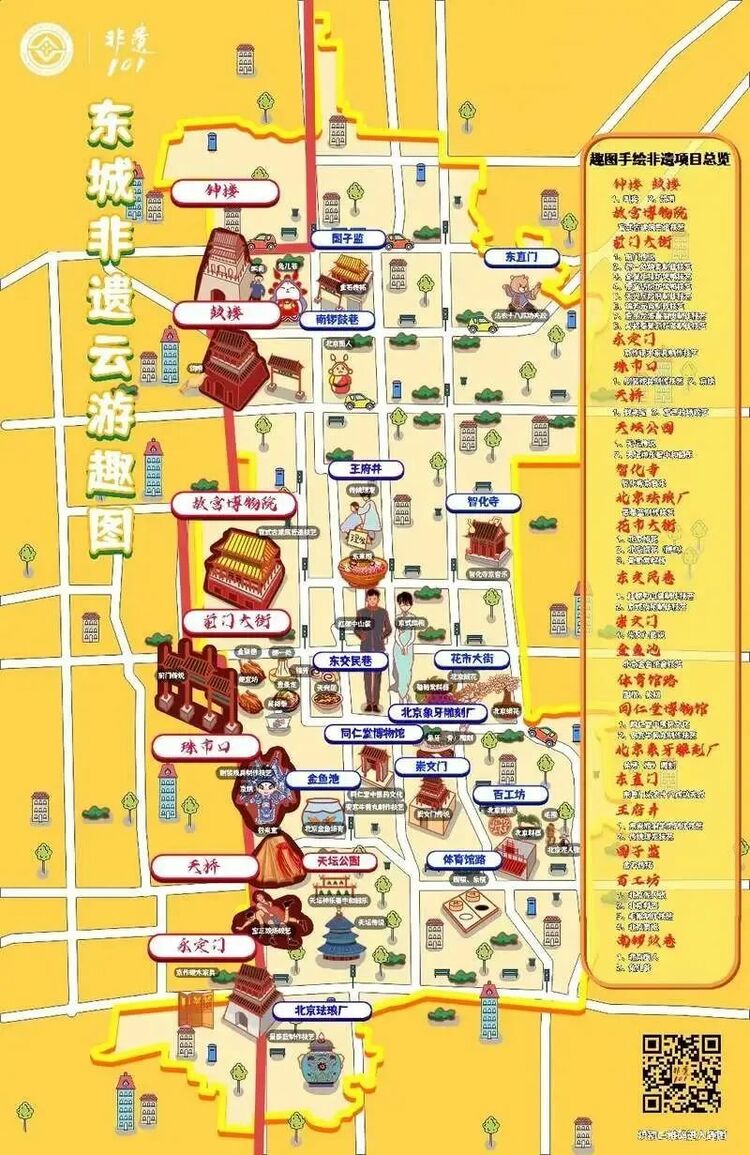 北京胡同里的“创意工厂”