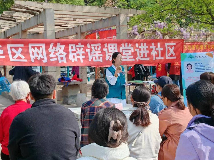 石家莊市新華區:網絡辟謠課堂進社區_fororder_圖片 1