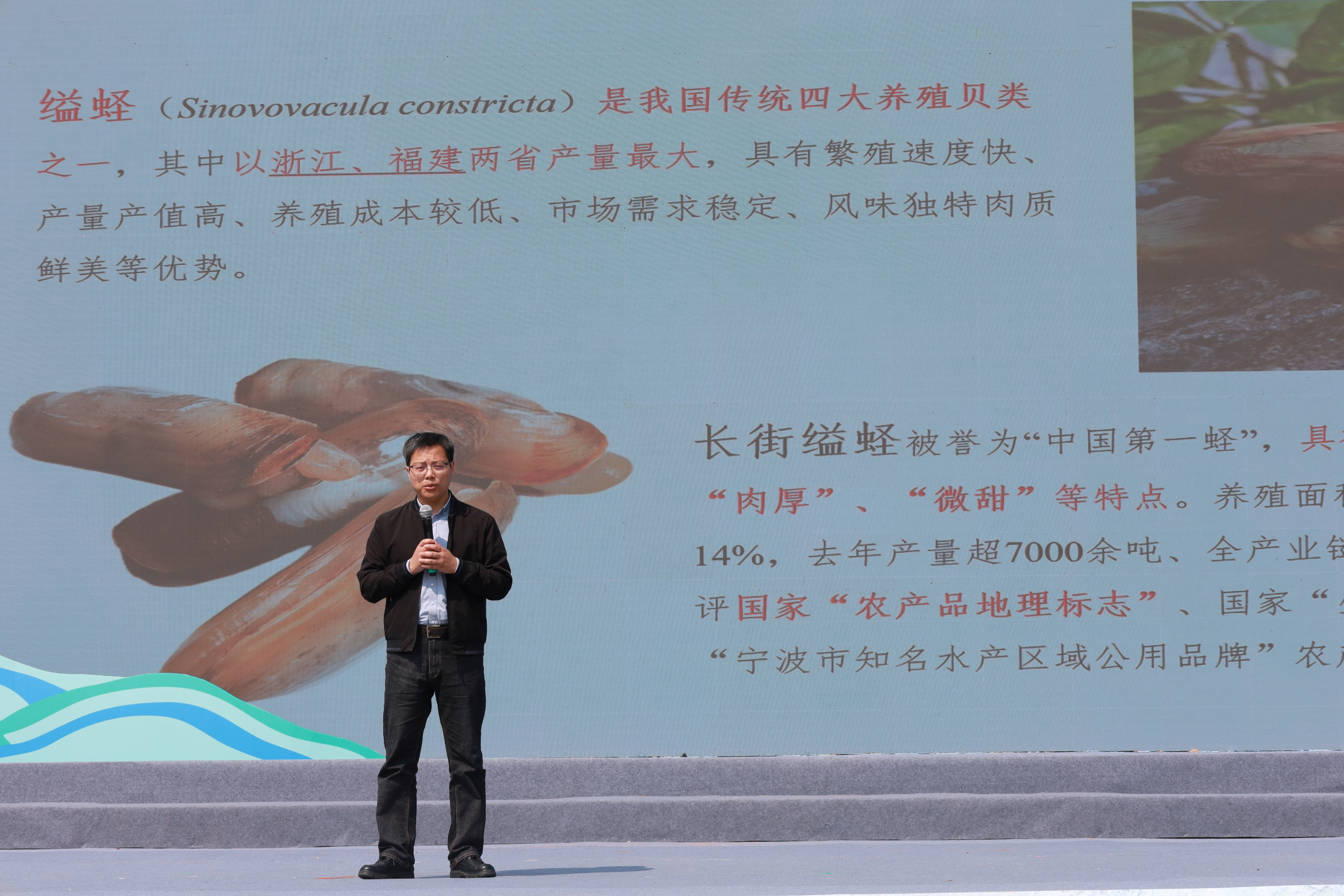 浙江宁波：“迈向共富路·今天我发布”宁海长街蛏子专场发布会举行_fororder_微信图片_20240411154546