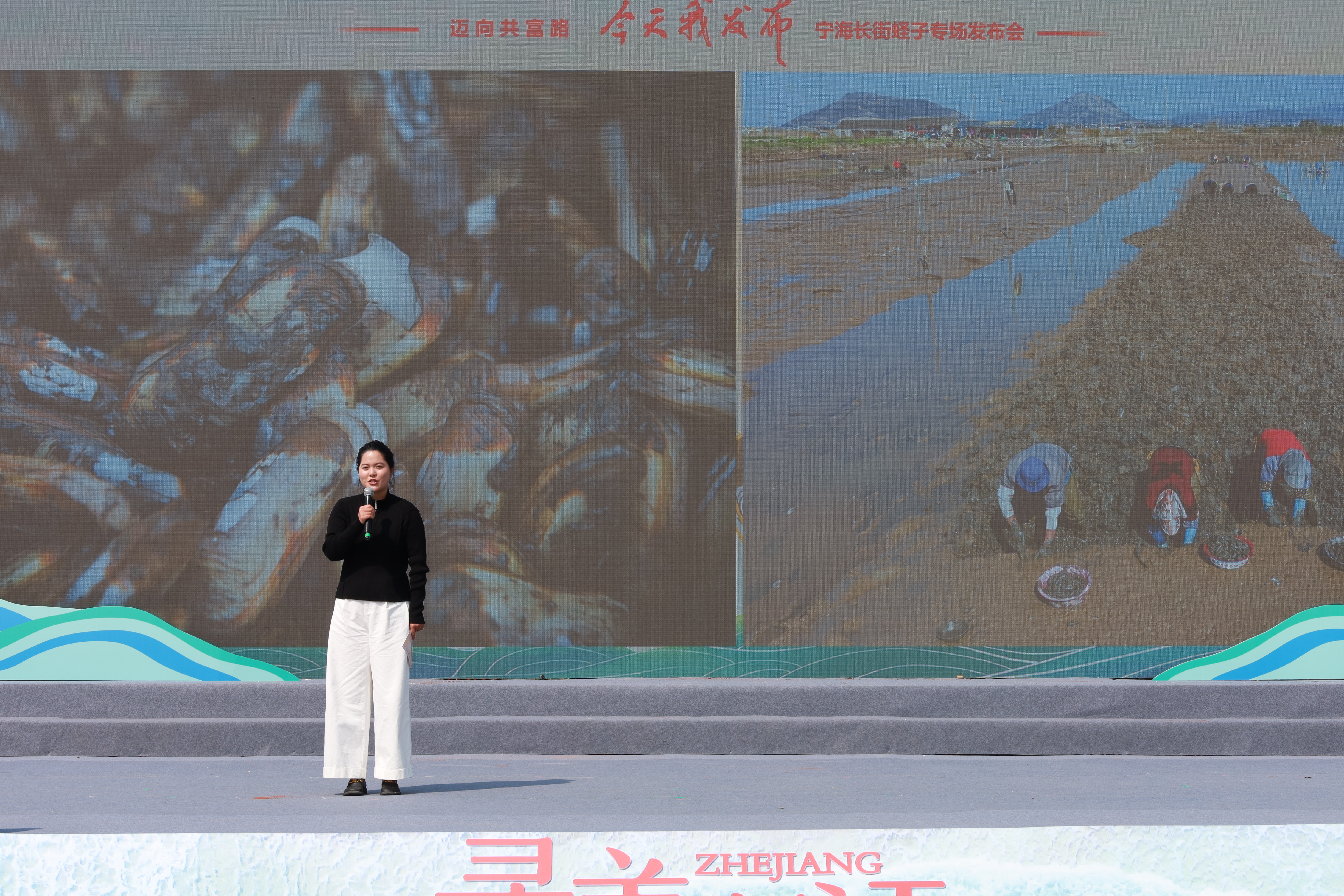 浙江宁波：“迈向共富路·今天我发布”宁海长街蛏子专场发布会举行_fororder_微信图片_20240411154601