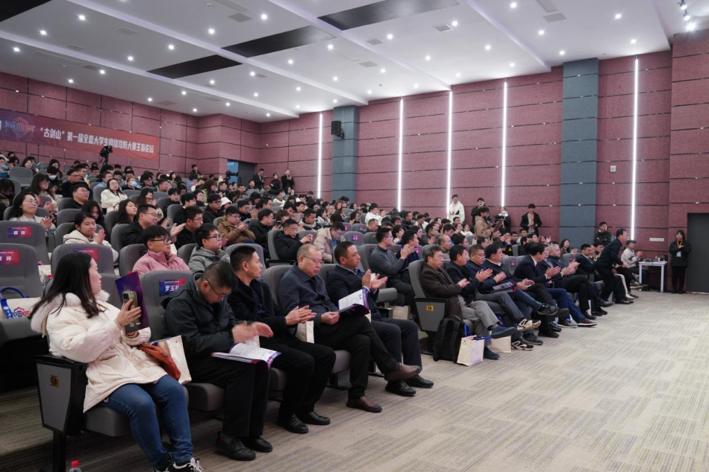 首届“古剑山”全国大学生网络攻防大赛决赛在重庆綦江启动