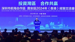 前海寶安攜手在香港舉辦經貿交流活動 21個優質項目簽約 意向投資約212億元