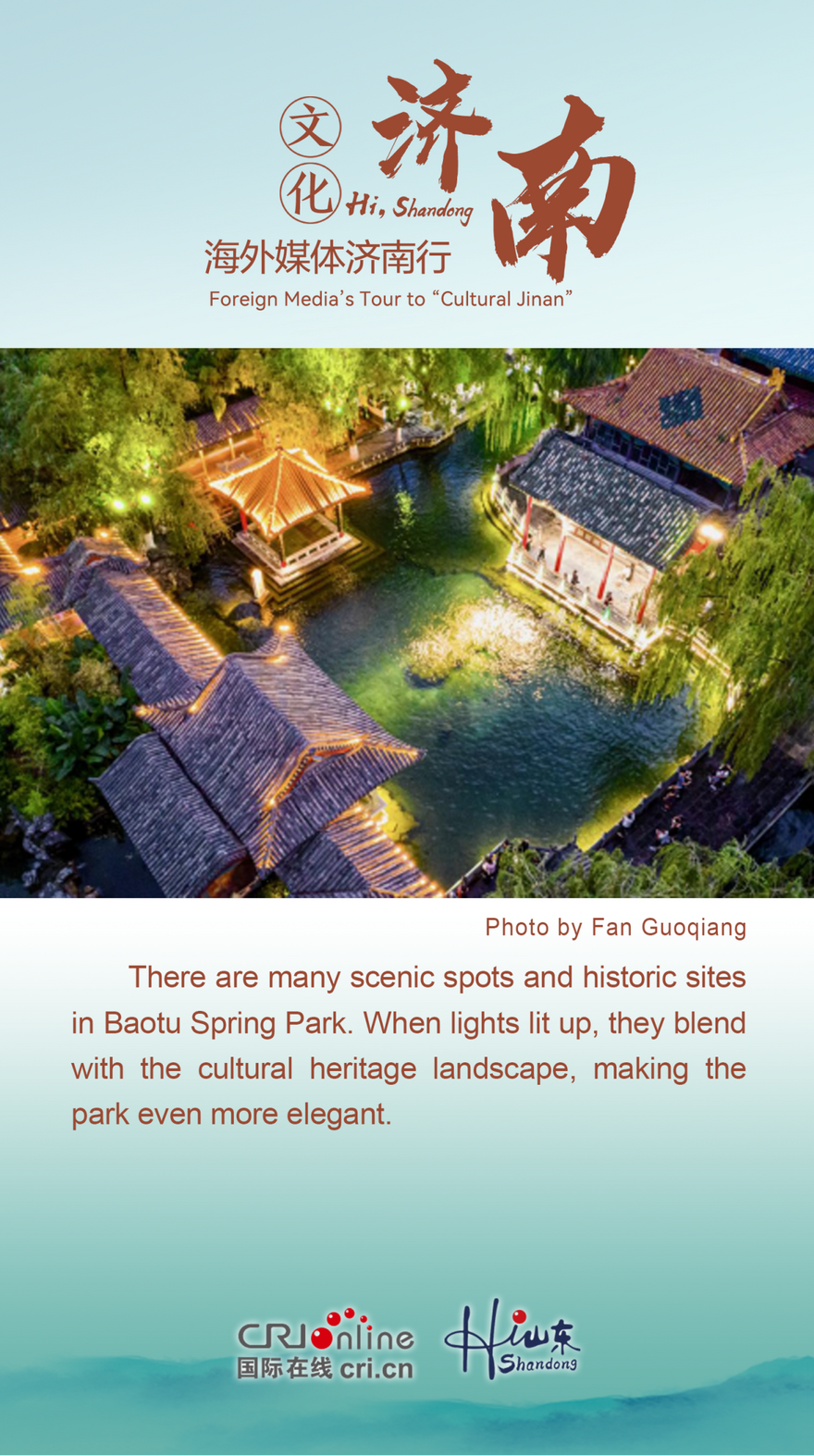 Feel the Springs Culture of Jinan at “the Top Spring in the World”_fororder_图片4