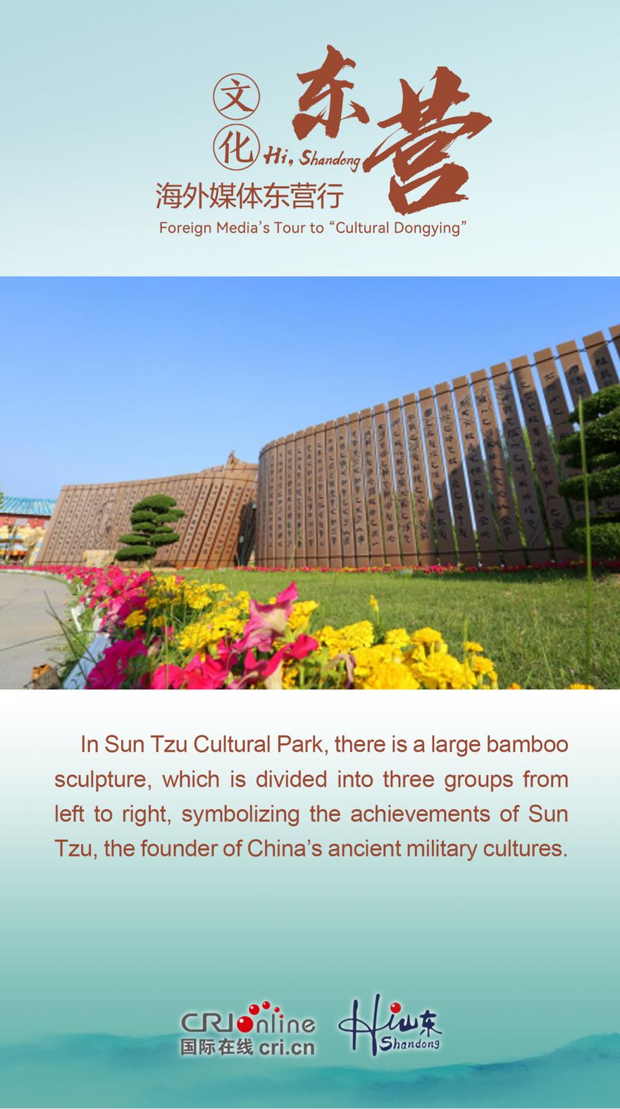 Explore the Ancient Military Culture at Sun Tzu Cultural Park