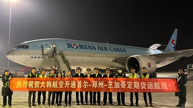 大韓航空開通首爾—鄭州—芝加哥定期全貨運航線