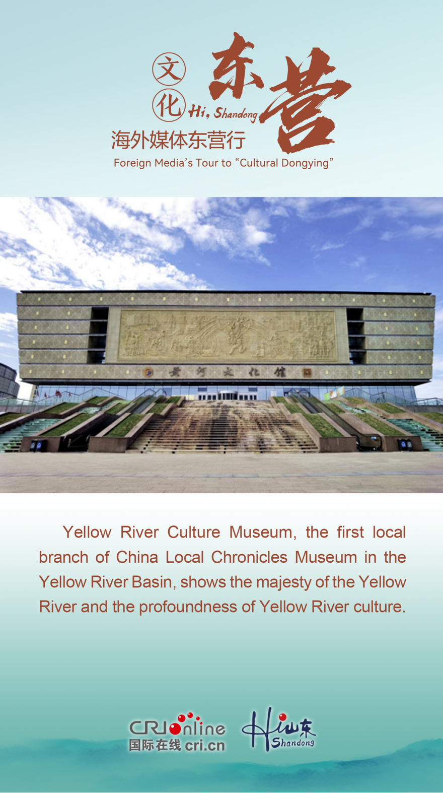 Feel the Majesty of the “Mother River” at the Yellow River Culture Museum_fororder_图片7