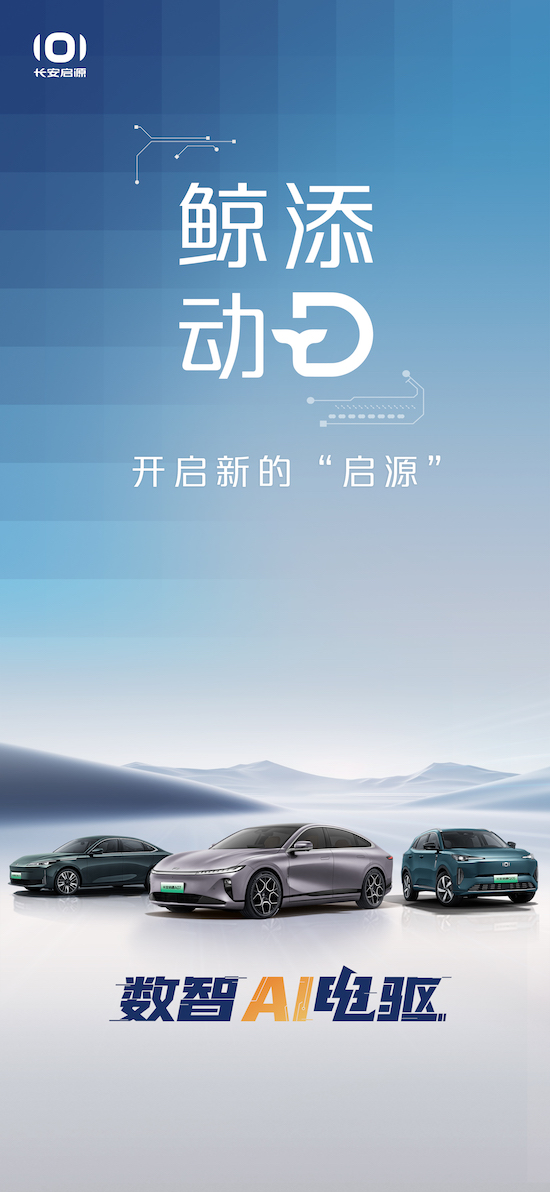 技术再突破 长安汽车才是“隐藏”的技术大佬？_fororder_image003