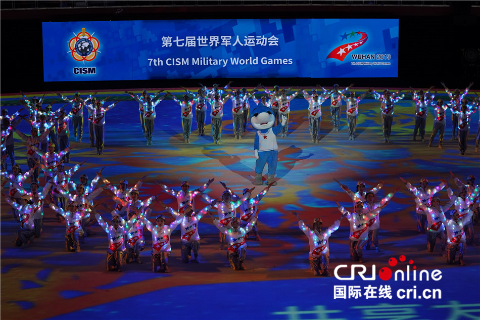 书写国际军事体育交流互鉴新篇章 第七届世界军人运动会在武汉闭幕