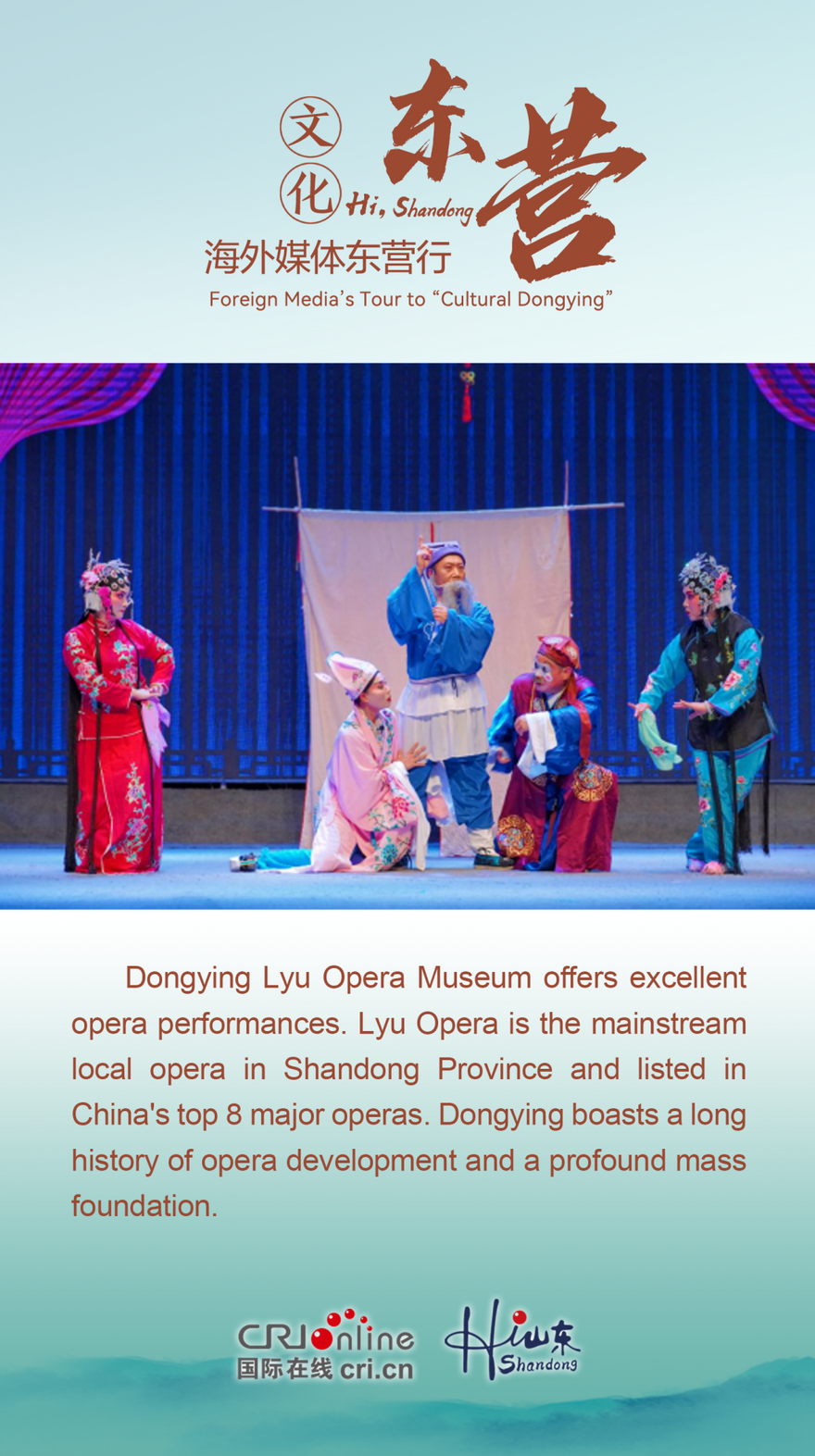 Explore the Lyu Opera Culture Through Immersive Experiences_fororder_圖片11