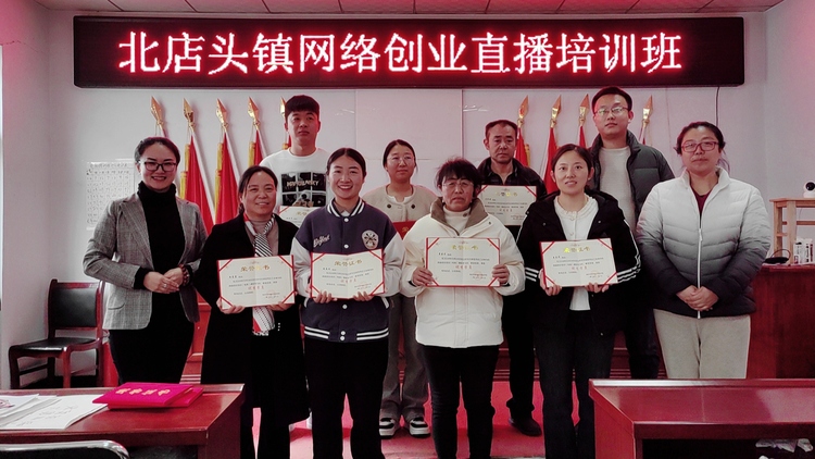 河北唐縣：直播大賽強比拼 打造助農新業態_fororder_唐縣北店頭鎮為在此次直播培訓班中的優秀學員頒獎